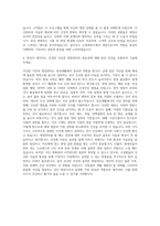신세계푸드 영양사 자기소개서 (4)-3