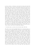 근로복지공단 인턴 자기소개서 (2)-2