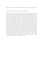 근로복지공단 인턴 자기소개서 (2)-3