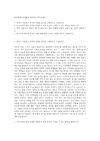 한국해양수산개발원 어촌연구 자기소개서-1
