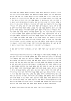 한국해양수산개발원 어촌연구 자기소개서-2