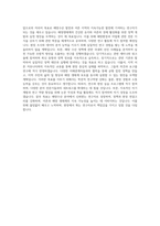 한국해양수산개발원 어촌연구 자기소개서-3