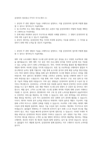 삼성SDS 정보통신 IT직무 자기소개서 (1)-1