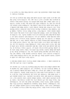 삼성SDS 정보통신 IT직무 자기소개서 (1)-2