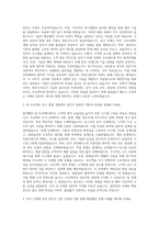 삼성SDS 정보통신 IT직무 자기소개서-2