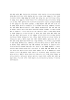 삼성SDS 정보통신 IT직무 자기소개서-3