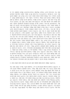 우석대학교 관광학과 자기소개서-2