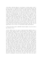 우석대학교 관광학과 자기소개서-3