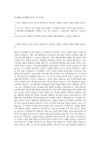 한국해양수산개발원 연구직 자기소개서-1
