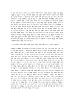 한국해양수산개발원 연구직 자기소개서-3