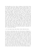 근로복지공단 일반직  근로복지공단 간호직 자기소개서-2