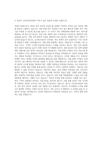 근로복지공단 일반직  근로복지공단 간호직 자기소개서-3