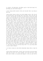 JB우리캐피탈 기업금융 자기소개서 3