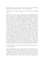 한국해양수산개발원 연구직(박사) 해양연구본부 해양정책연구실 자기소개서-2