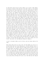 한국해양수산개발원 연구직(박사) 해양연구본부 해양정책연구실 자기소개서-3