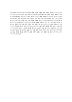 한국해양수산개발원 연구직(박사) 해양연구본부 해양정책연구실 자기소개서-4