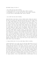 JB우리캐피탈 기업금융 자기소개서 (7)-1