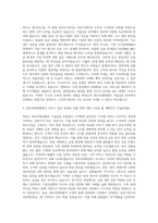 JB우리캐피탈 기업금융 자기소개서 (7)-2