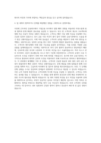 JB우리캐피탈 기업금융 자기소개서 (7)-3