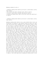 현대종합금속 해외영업 자기소개서 (1)-1