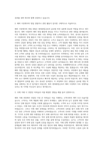 현대종합금속 해외영업 자기소개서 (1)-2