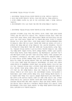 JB우리캐피탈 기업금융 투자금융 자기소개서-1