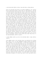 JB우리캐피탈 기업금융 투자금융 자기소개서-2