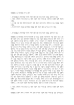 현대종합금속 해외영업 자기소개서-1