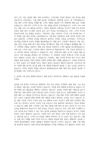현대종합금속 해외영업 자기소개서-2
