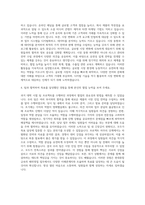 현대종합금속 해외영업 자기소개서-3