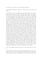 현대종합금속 해외영업(일본) 자기소개서-2