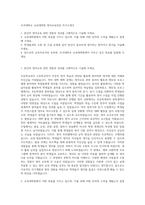 우석대학교 교육대학원 영어교육전공 자기소개서-1
