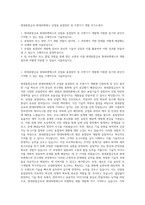 현대종합금속 현대피엔에스 산업용 용접장비 및 주변기기 개발 자기소개서-1
