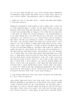 현대종합금속 현대피엔에스 산업용 용접장비 및 주변기기 개발 자기소개서-2