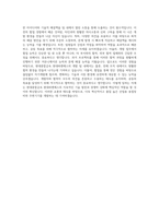 현대종합금속 현대피엔에스 산업용 용접장비 및 주변기기 개발 자기소개서-4