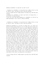 현대종합금속 현대피엔에스 아크 용접의 제어 기술 개발 자기소개서-1