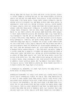 현대종합금속 현대피엔에스 아크 용접의 제어 기술 개발 자기소개서-2