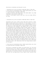 지멘스 헬시니어스 영상진단장비 설치 계획 담당자 자기소개서-1