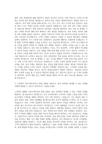 지멘스 헬시니어스 영상진단장비 설치 계획 담당자 자기소개서-2