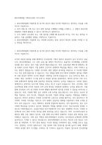 JB우리캐피탈 기획인사관리 자기소개서-1