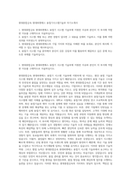 현대종합금속 현대피엔에스 용접기시스템기술부 자기소개서-1