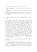 현대종합금속 현대피엔에스 용접시스템 연구 및 개발 SW Engineer 자기소개서-1