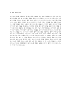 현대종합금속 현대피엔에스 용접시스템 연구 및 개발 SW Engineer 자기소개서-3