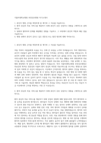 가톨릭대학교병원 부천성모병원 자기소개서-1