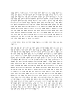 가톨릭대학교병원 부천성모병원 자기소개서-2