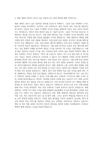 가톨릭대학교병원 부천성모병원 자기소개서-3