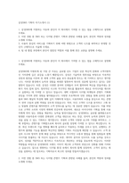 삼성SNS 기획자 자기소개서 (1)-1