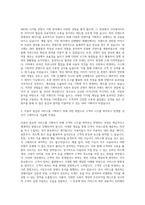 삼성SNS 기획자 자기소개서 (1)-2