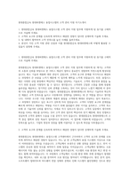 현대종합금속 현대피엔에스 용접시스템의 고객 관리 지원 자기소개서-1