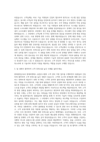현대종합금속 현대피엔에스 용접시스템의 고객 관리 지원 자기소개서-2